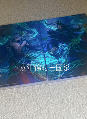 【正版】三国杀国战经典系列白璧张春华司马懿含紫光灯特效 闪卡