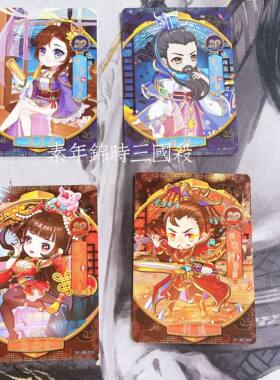 三国杀英雄传SD活动卡
