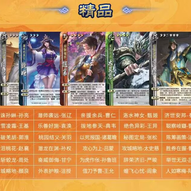 【正版】三国杀云起龙襄第二弹太虚魔临精品套蓝芯普卡甄姬太史慈
