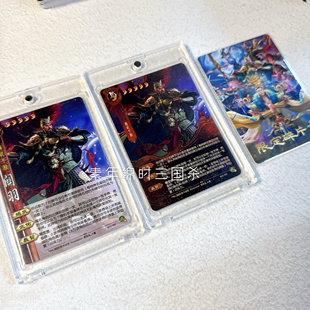 【正版】三国杀星汉灿烂义武武关羽限定限编普卡收藏卡牌