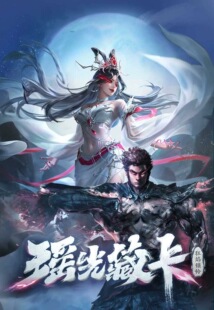 【正版】三国杀瑶光藏卡第六期6魔貂蝉吕布浮雕闪卡 普人设限编