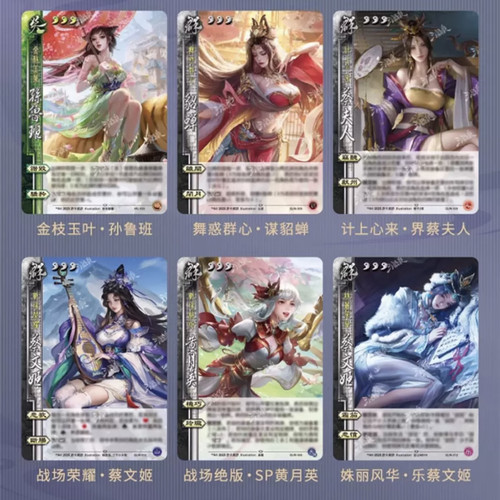 【正版】三国杀星汉灿烂释武史诗普卡牌谋貂蝉乐蔡文姬甄姬鲍三娘