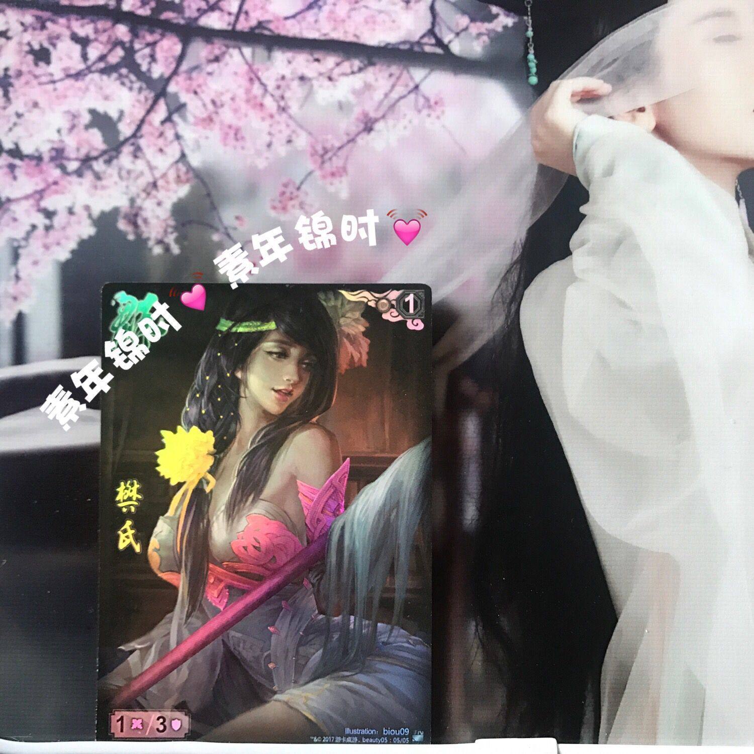 现货正版 三国杀阵面对决beauty樊氏 闪卡