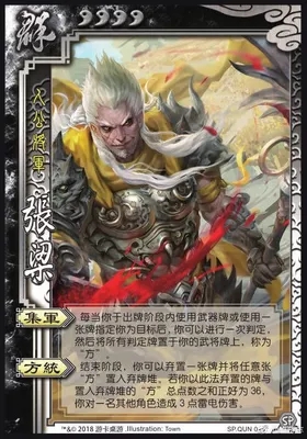 现货 三国杀 张梁实体卡 18年桌游1月拆出
