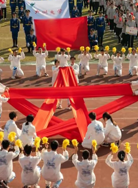 学校运动会开幕式出入场红色布五角星方阵条横幅七彩丝带表演道具
