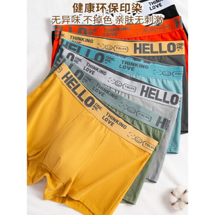 内裤 头男款 纯棉四角裤 衩青少年男生短裤 透气 头平角裤 男士