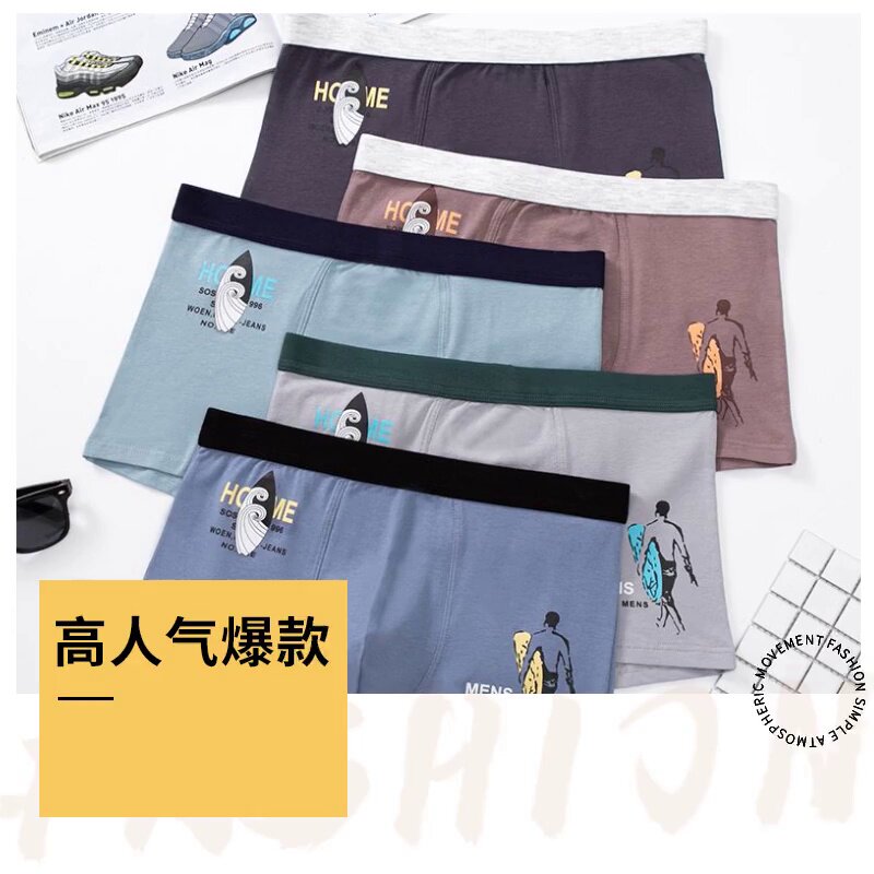 少年中学生男内裤男学生初中生青少年男生纯棉平角裤卡通透气四角