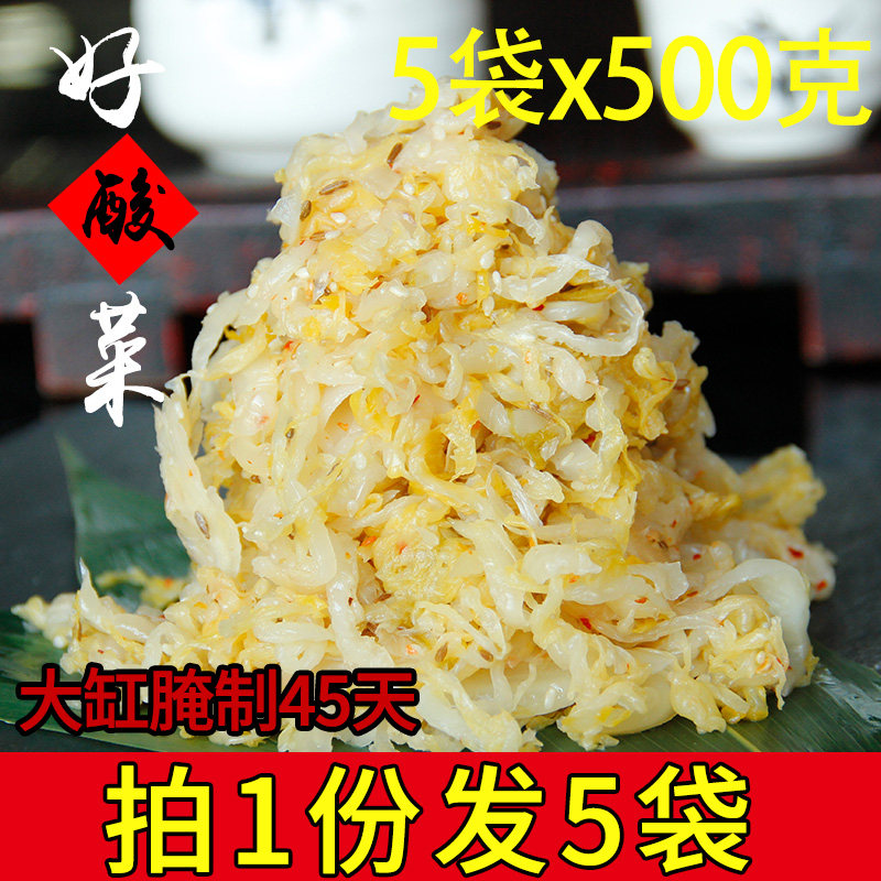 正宗东北酸菜500克*5袋装农家特产大缸腌制酸白菜 真空鲜酸菜丝使用感如何?