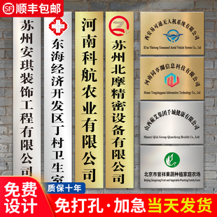 铜牌定做定制牌子公司门牌名牌不锈钢牌匾广告牌厂牌门头招牌制作