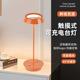 设计师款 独家LED充电圈圈台灯北欧现代简约护眼全光谱家用台灯