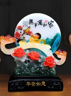 《家和万事兴》新中式玄关居家工艺品乔迁礼品树脂摆件摆设LX