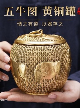 【高端品质】黄铜材质五牛茶叶罐 五牛密封罐储物罐旅行茶叶桶2