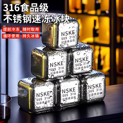 德国进口】316不锈钢冰块食品级