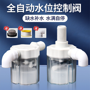 德国水满自停阀水位控制器透明浮球阀开关止水阀全自动水塔上水阀