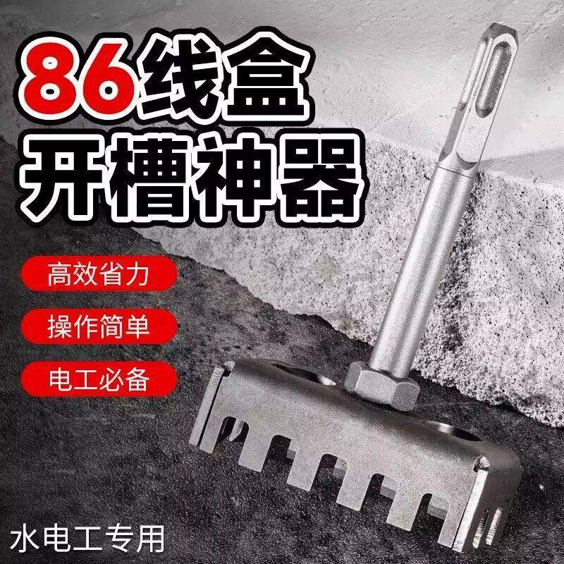 新款方形打孔神器86线盒水电工装修专用电锤加厚插座暗盒开槽神器,五金/工具,其它工具,淘宝优惠券,粉丝福利购,淘宝优惠卷