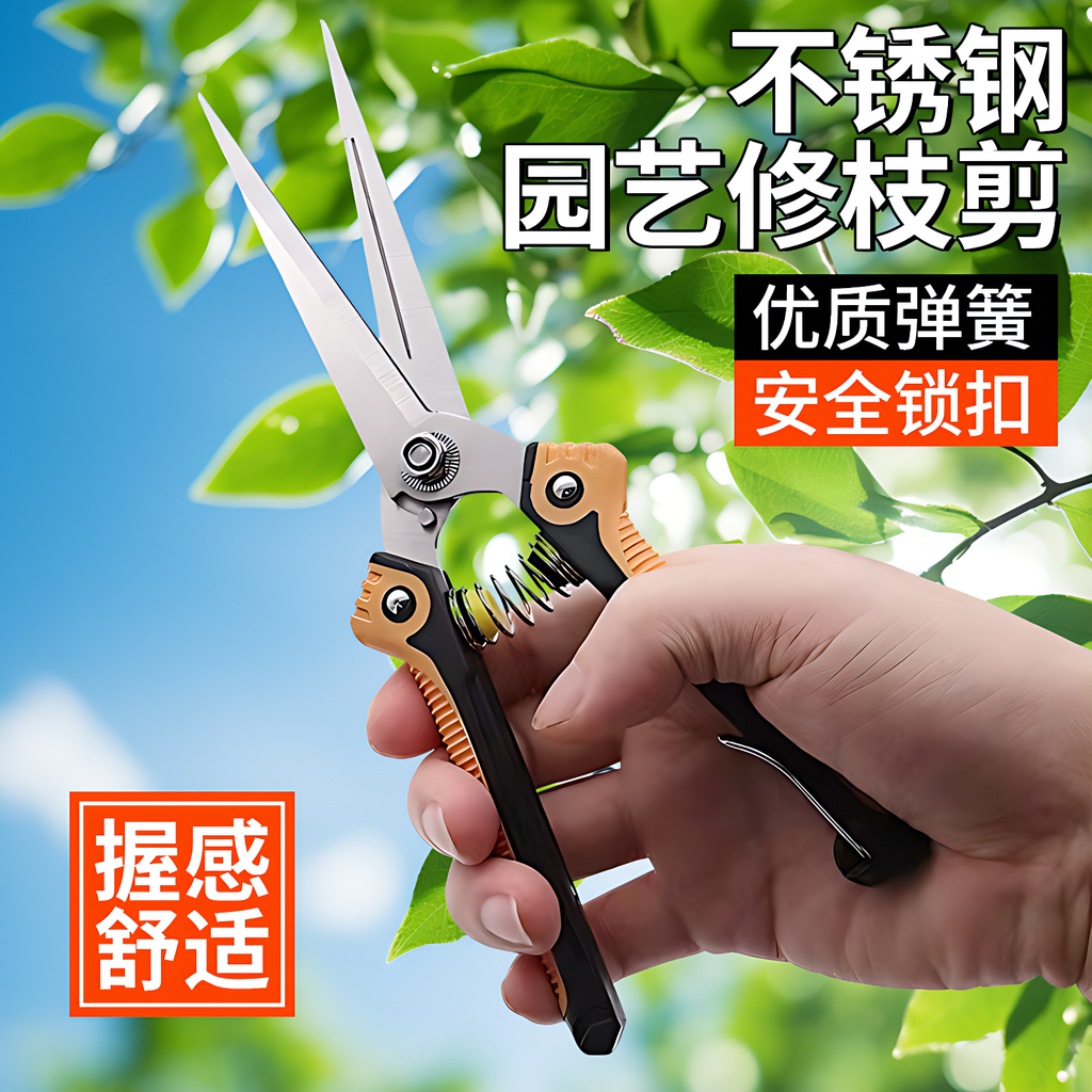 德国弯头稀果专用剪刀不锈钢省力快速修枝剪园艺修剪果园摘果工具