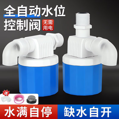 【好物推荐】自动补水停水阀