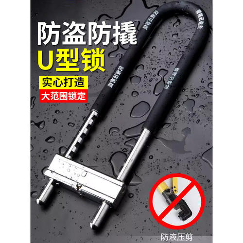 玻璃门锁U型防盗锁具双门插锁车锁推拉门加长实心锁商铺门面专用