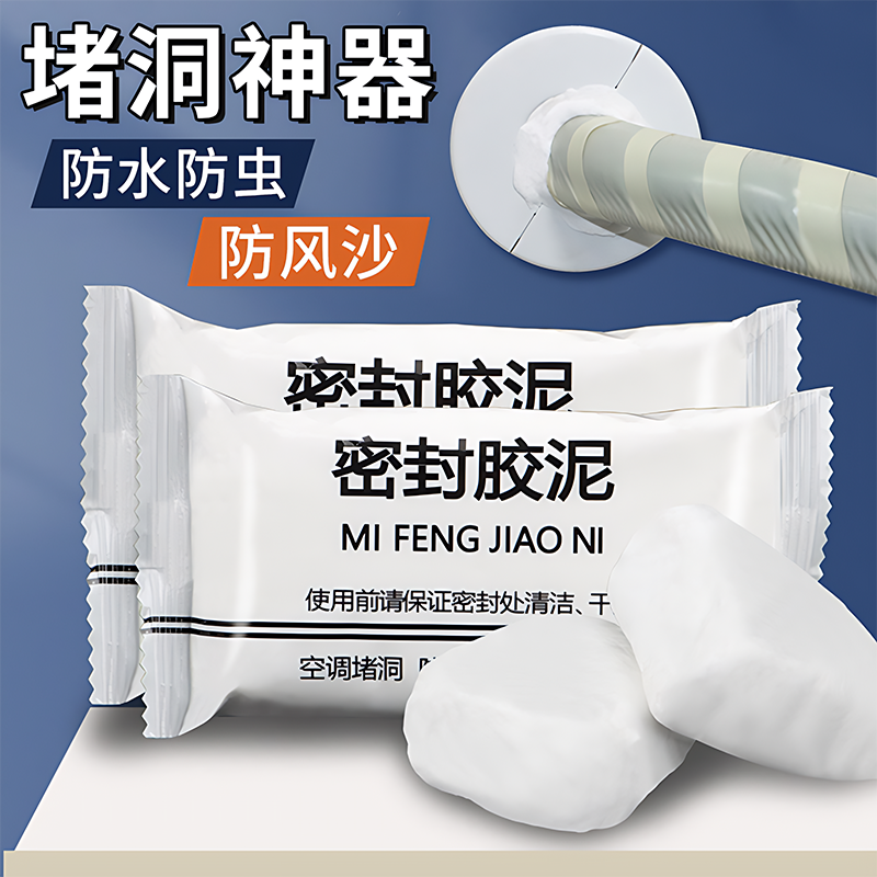 【德国进口】防火密封胶泥
