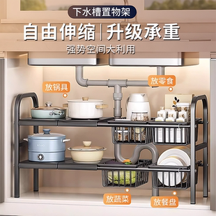 德国可伸缩厨房下水槽置物架橱柜内放锅架家用柜子分层锅具收纳架