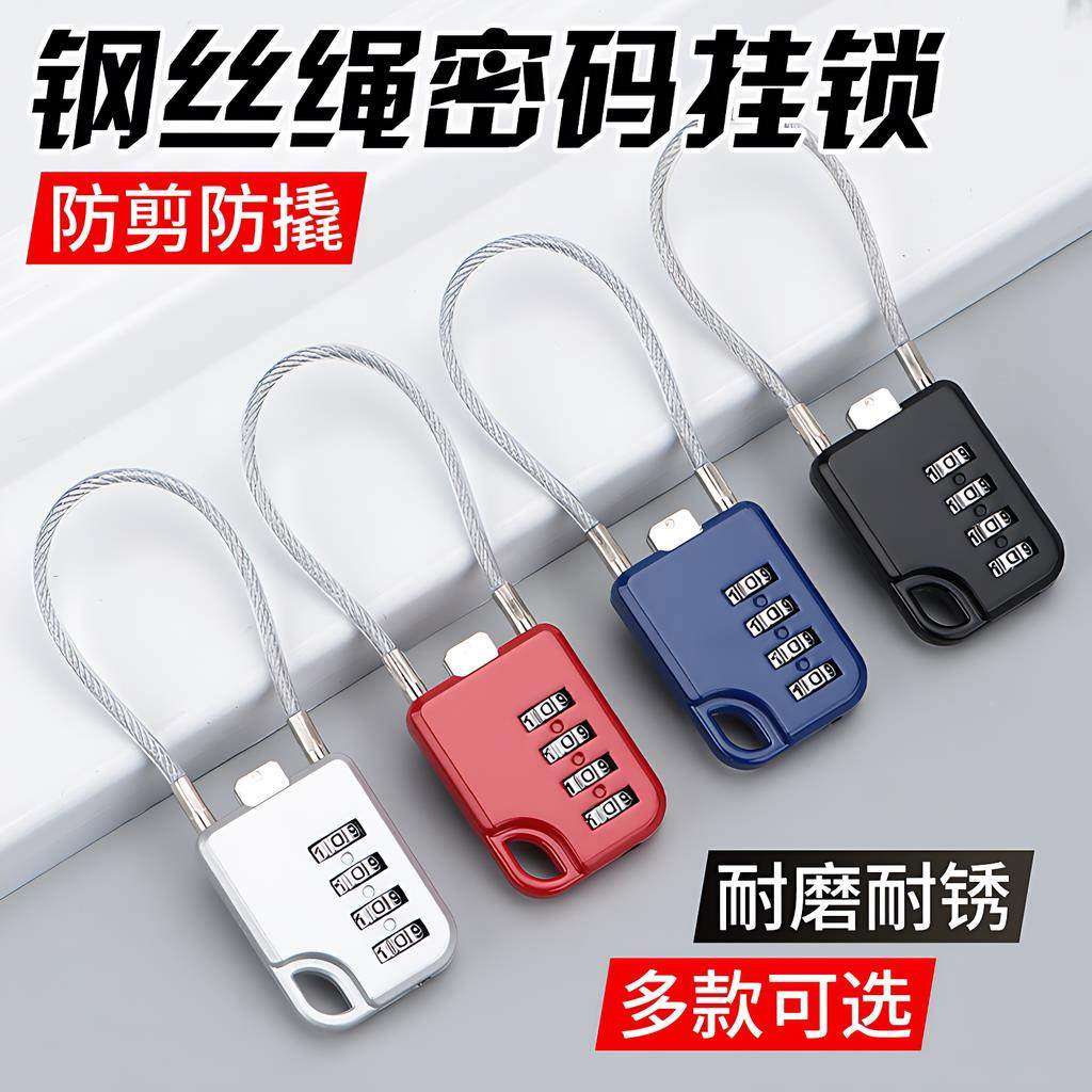 钢丝密码挂锁户外家用防水防锈小型柜子安全锁头头盔锁行李箱绳锁,基础建材,U型锁/指纹U型锁,淘宝优惠券,粉丝福利购,淘宝优惠卷