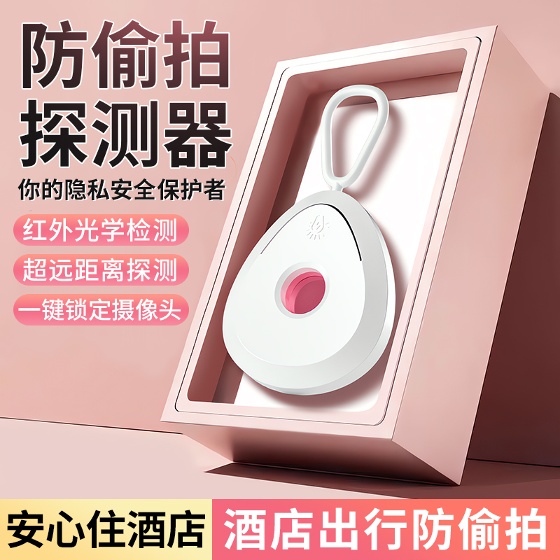 【日本进口】高灵敏摄像头探测器