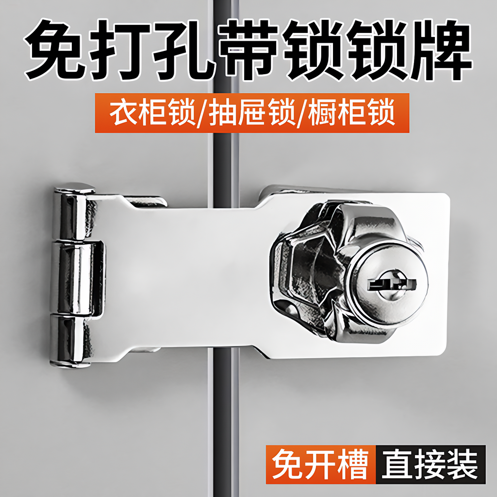 【德国进口】抽屉锁防盗锁