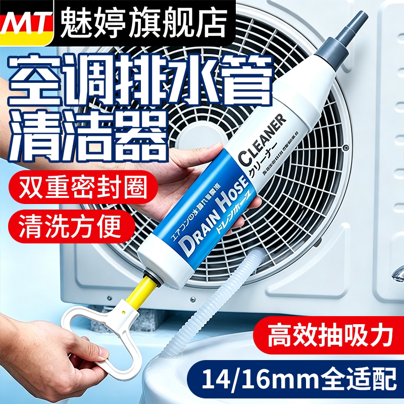 空调排水管疏通器家用内机冷凝管堵塞出水口漏水便捷吸水疏通工具