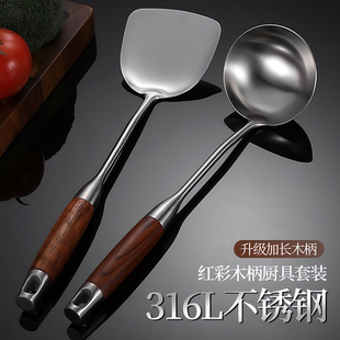 木柄防烫 德国316不锈钢锅铲炒菜铁铲子家用厨房加厚防烫厨具套装