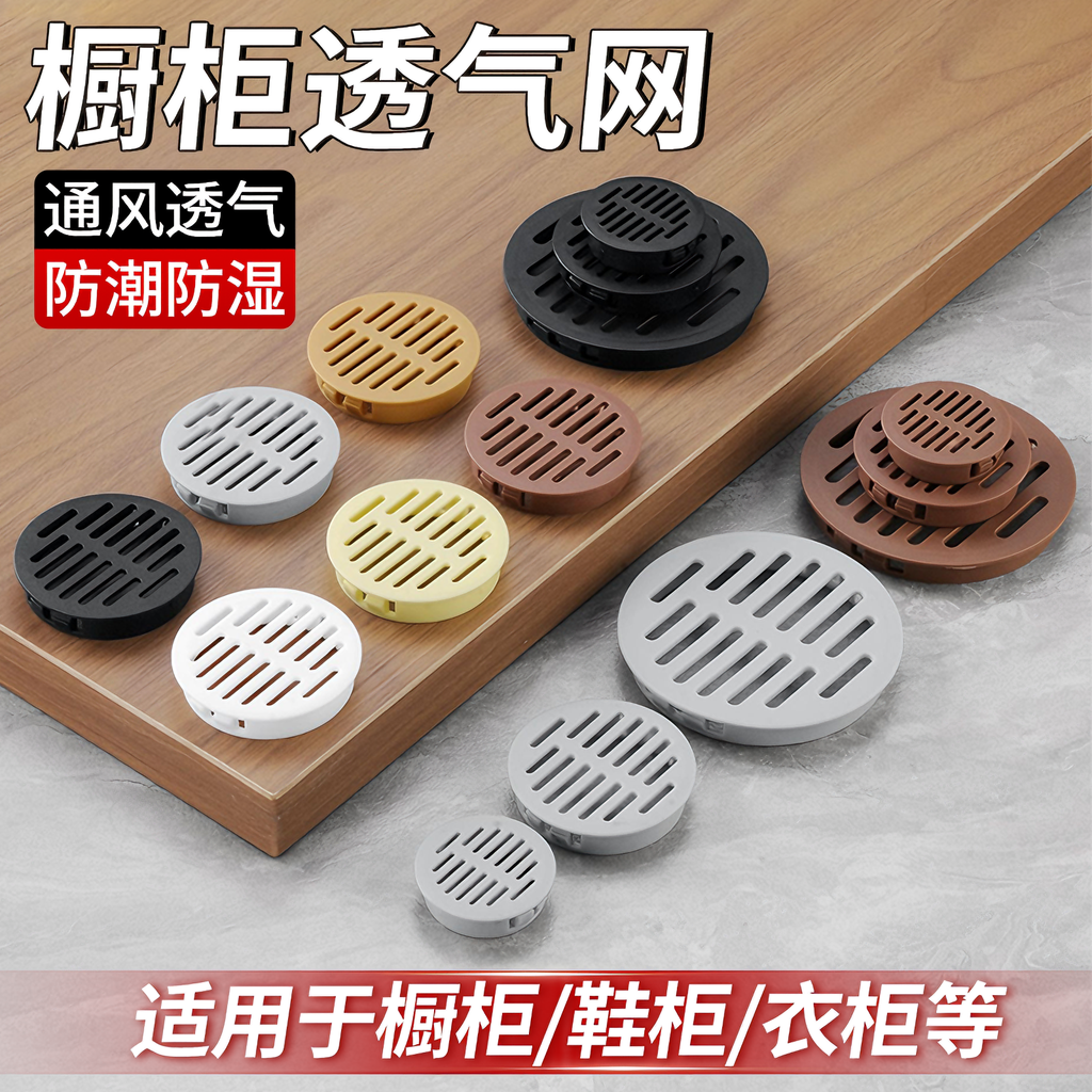 透气孔网橱柜散热格栅燃气线孔盖