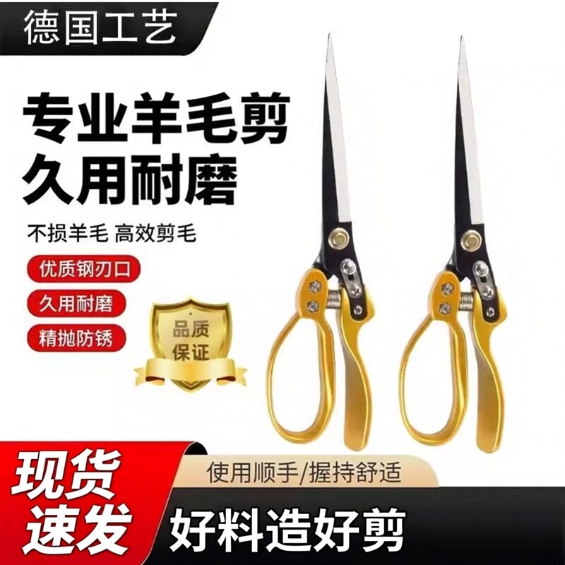 羊毛剪刀家用不锈钢手动狗毛兔毛牛毛马鬃修剪器宠物修毛静音剪子