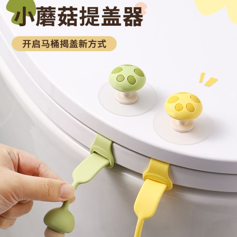 创意马桶盖掀开器防脏提手揭盖器