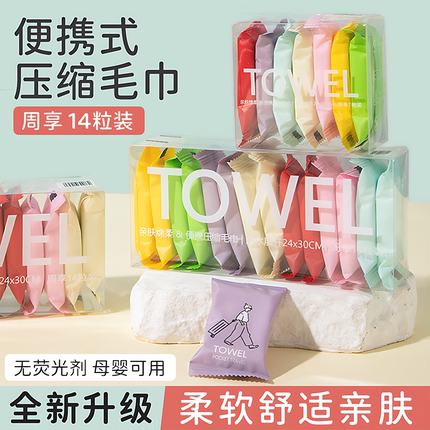 旅游一次性压缩毛巾浴巾洗脸巾纯棉旅行装酒店用品加厚加大号神器