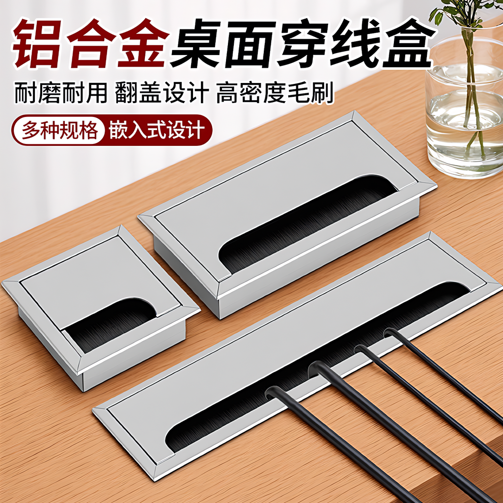 办公桌穿线盒桌面装饰盖电脑桌过线盒孔盖书桌穿线孔方形毛刷盖板