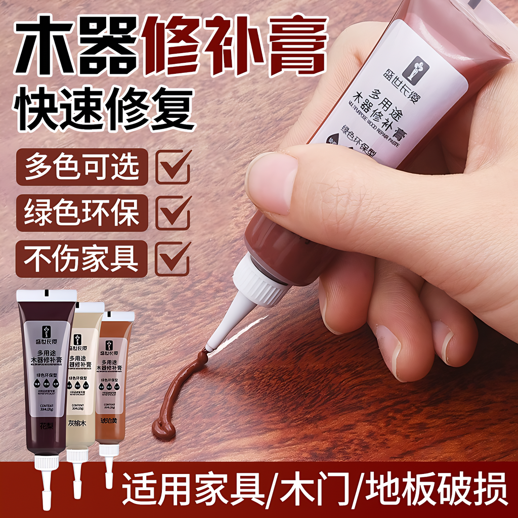 木质木器修补漆膏家具修补液维修木门地板实木划痕修复油漆补漆笔