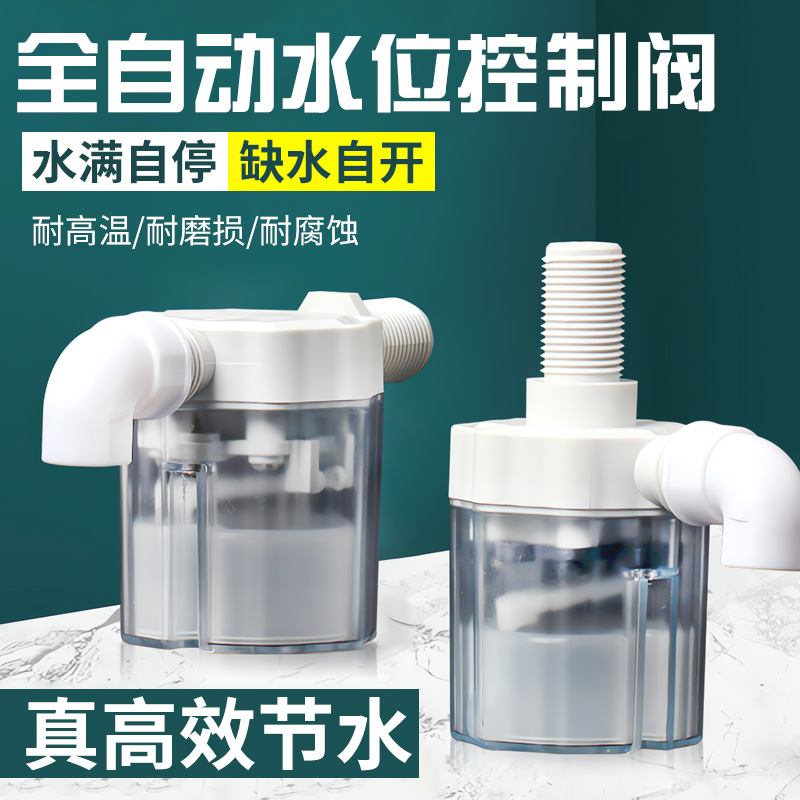 【德国进口】水满自停阀