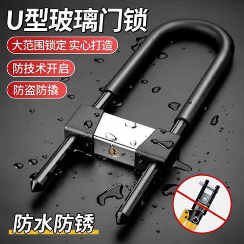 【德国进口】玻璃门锁长U型