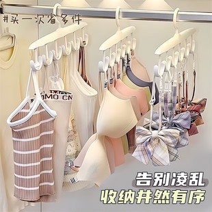 波浪衣架挂衣家用宿舍学生挂钩内衣吊带多钩多功能旋转收纳神器
