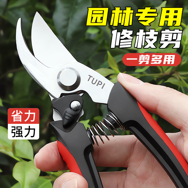 【德国进口】省力园艺剪刀