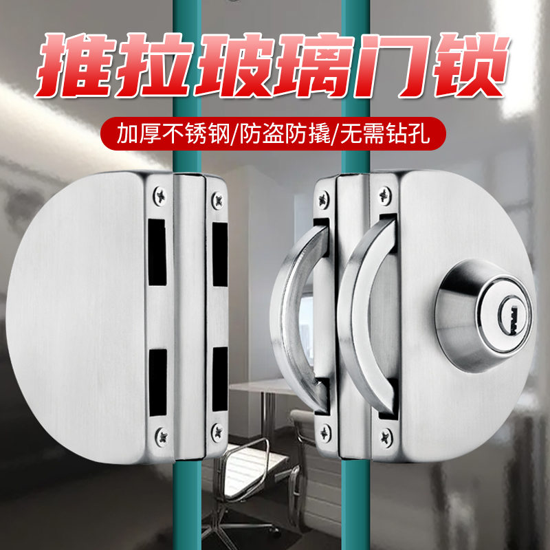 玻璃门双开门锁推拉玻璃锁双门免开孔不锈钢商铺中央锁插销无框锁