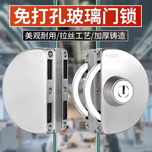 【德国进口】免打孔玻璃门锁