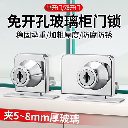 【德国进口】玻璃柜锁双开锁