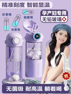 水杯2024新款 女孕妇产妇专用吸管杯子躺着喝环保材质重力球耐高温