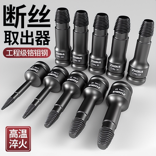 德国电动扳手断丝取出器高强度取断螺丝神器内六角断头螺丝取出器