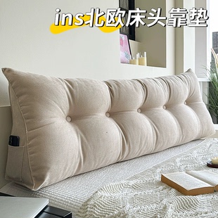德国极简榻榻米软包ins北欧床头靠垫纯色靠背卧室床上大长靠枕头