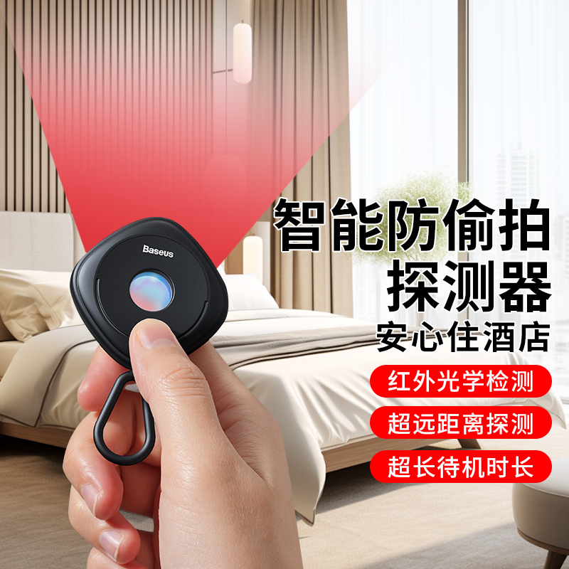 【日本进口】新款摄像头探测器