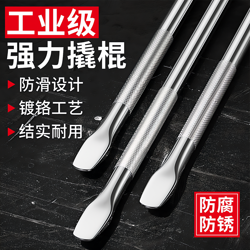 【德国进口】特种钢货车加力杆