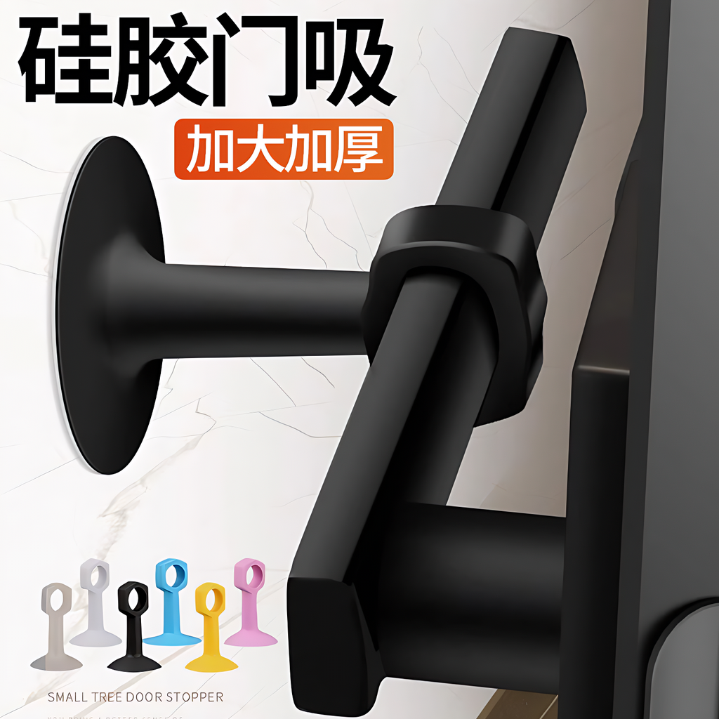 【德国进口】防撞门吸
