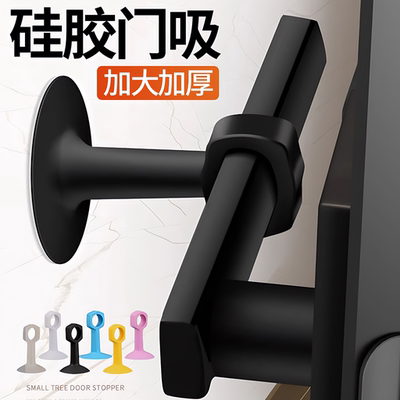 【德国进口】防撞门吸