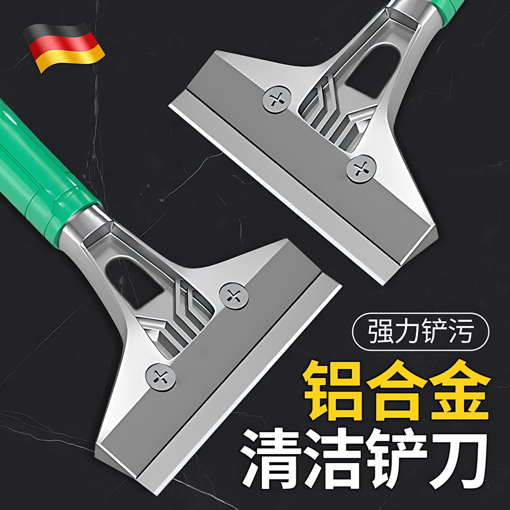 德国铲刀清洁刀美缝铲刀保洁清洁工具铲墙皮专用铲胶神器铲子刮刀